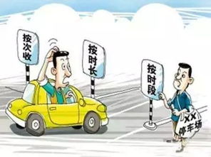 揚州機動車停車收費新政解讀 旺季上浮與區域劃分下的停車服務變革