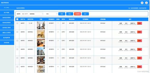 java ssm計算機畢業設計酒店管理系統456ho 源碼 程序 數據庫 部署