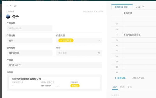 中濠酒店 15天零代碼搭建進銷存系統，明道云助力酒店管理高效升級