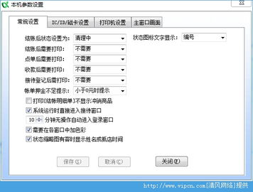 七星酒店管理系統 v3.20 一體化酒店與餐飲管理的官方解決方案