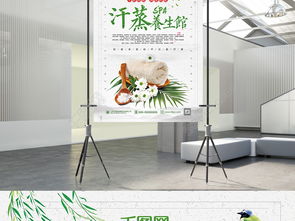 綠色簡約清新汗蒸養生保健海報設計 SPA養生館宣傳海報矢量圖免費下載指南